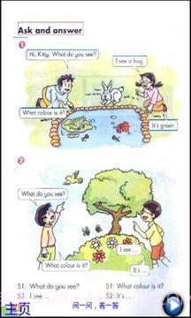 点读外研一起点版五 下截图2 点读外研一起点版五 下截图2