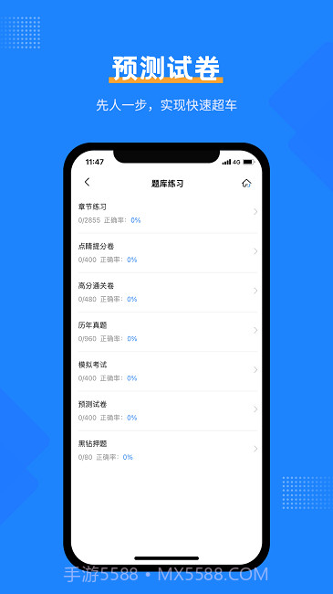 社工考试宝典截图3 社工考试宝典截图3
