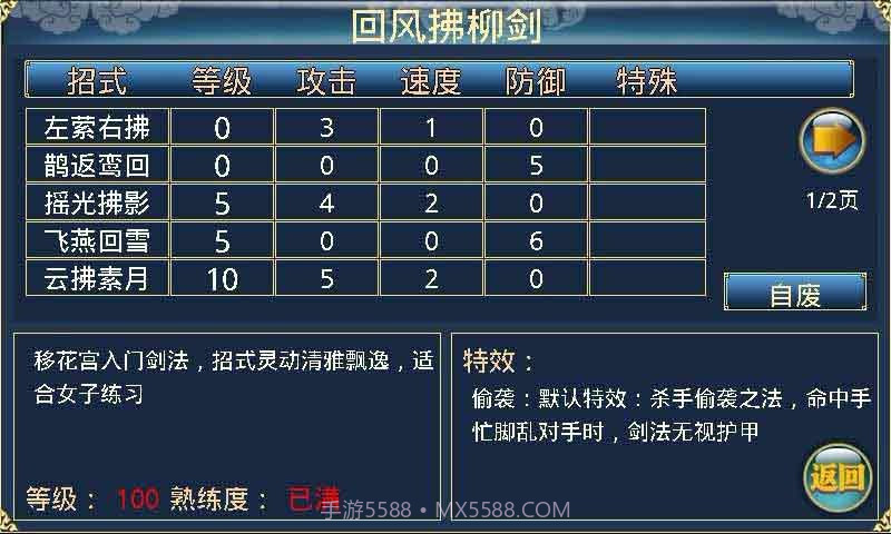 问剑江湖截图3 问剑江湖截图3