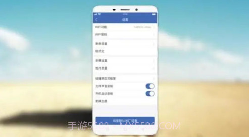 V观(v观行车记录仪使用方法)V01.002.0024 安卓中文版截图2