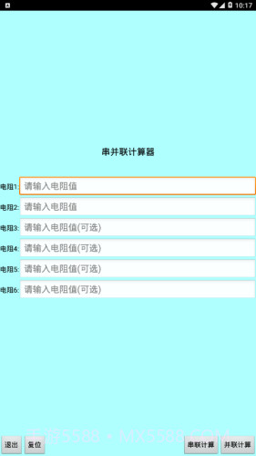 色环电阻计算器截图3 色环电阻计算器截图3