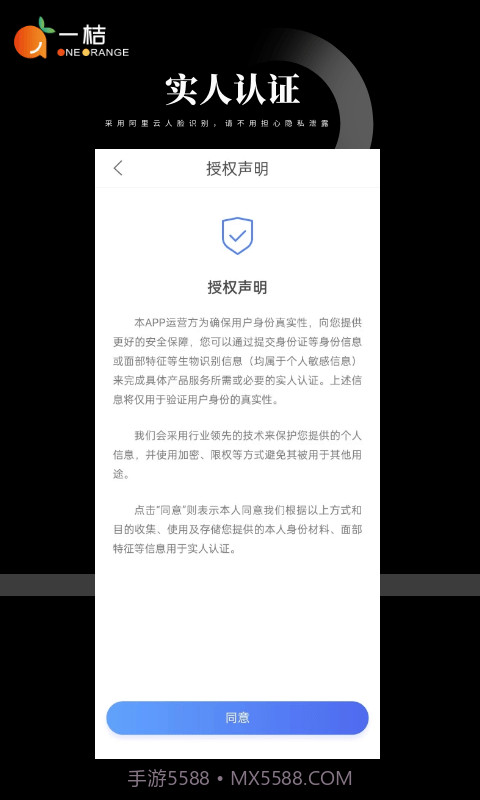 一桔通告截图2 一桔通告截图2