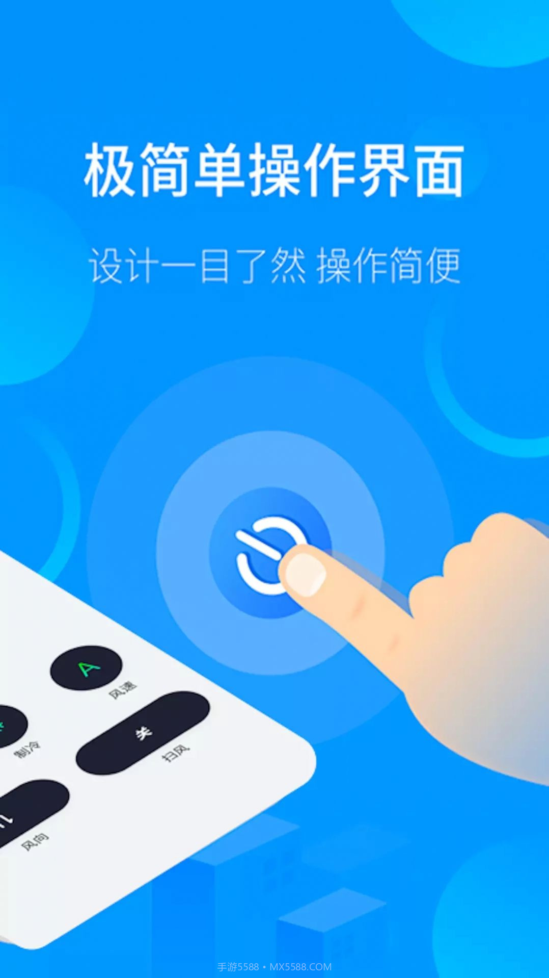 手机遥控器精灵截图1 手机遥控器精灵截图1
