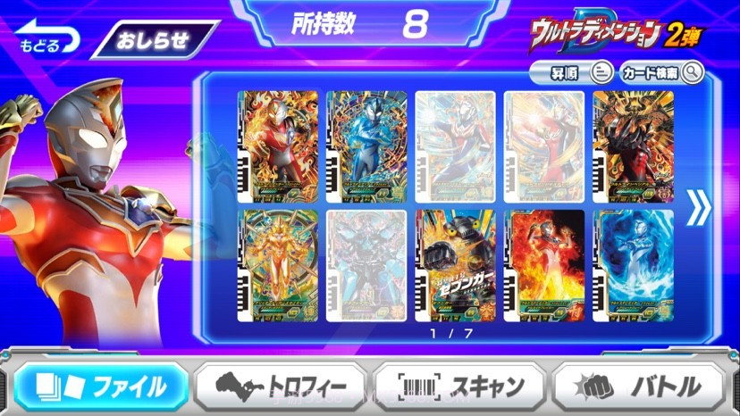 奥特曼融合激斗截图4 奥特曼融合激斗截图4