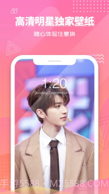 快乐大本营截图5 快乐大本营截图5