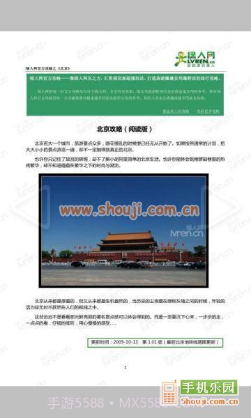 智器阅读截图3 智器阅读截图3