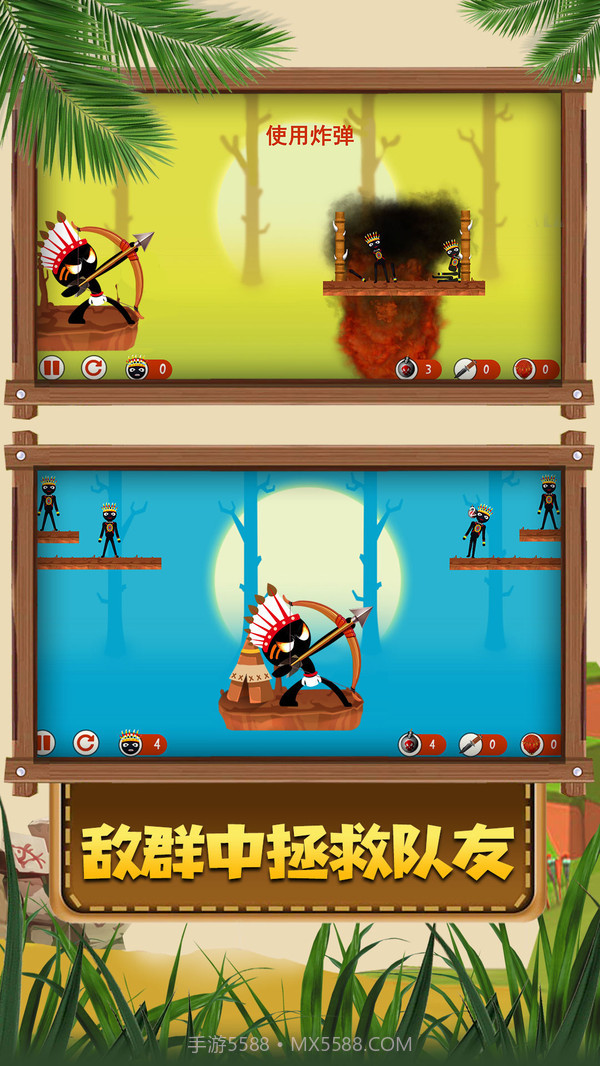 火柴人原始部落截图4 火柴人原始部落截图4