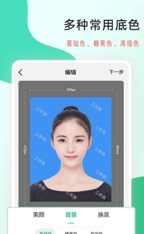 拍摄工作照制作截图3 拍摄工作照制作截图3