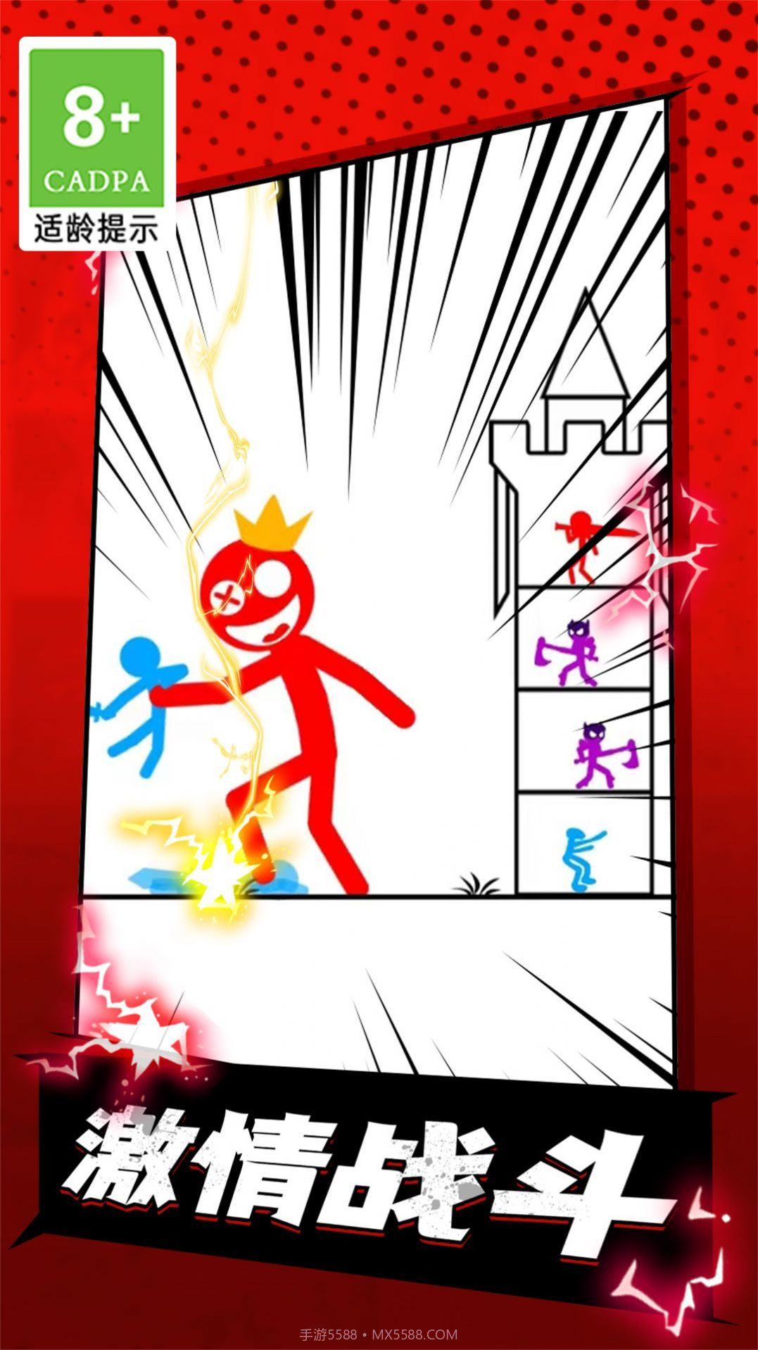 最强战斗士截图2 最强战斗士截图2