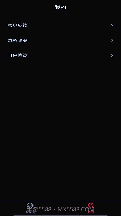 ai梦境绘画截图2 ai梦境绘画截图2