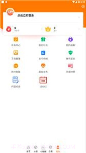 无忧免费版截图3 无忧免费版截图3