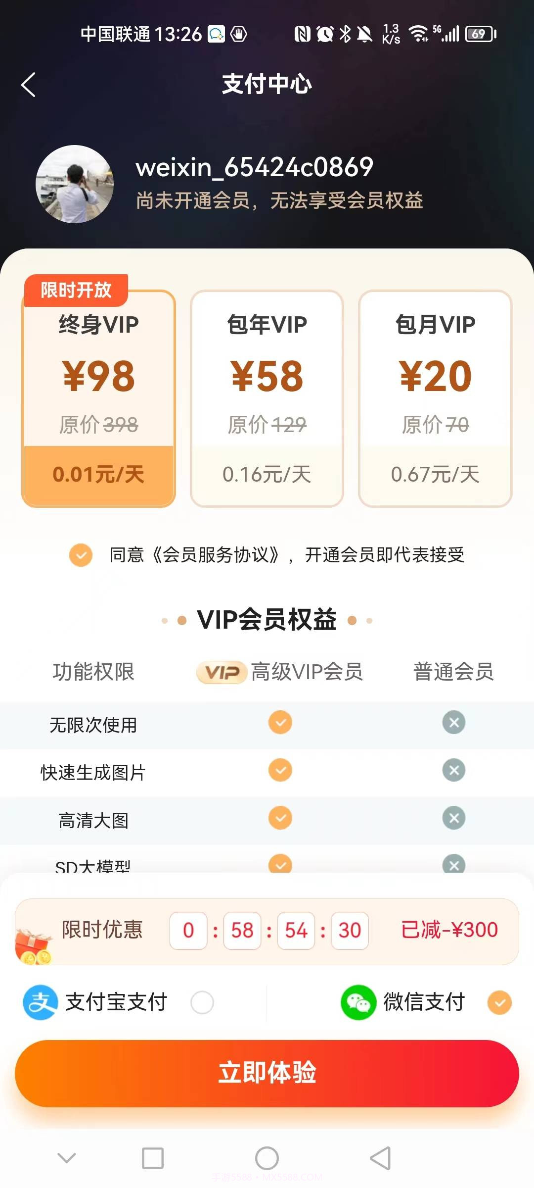 智能画图王artiworld截图3