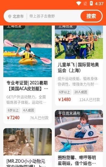 微手指截图2 微手指截图2