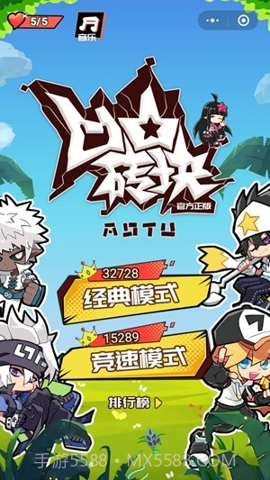 凹凸砖块ios版截图1 凹凸砖块ios版截图1