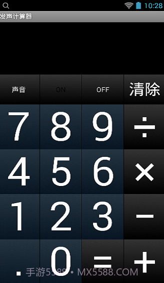 发声计算器截图2 发声计算器截图2