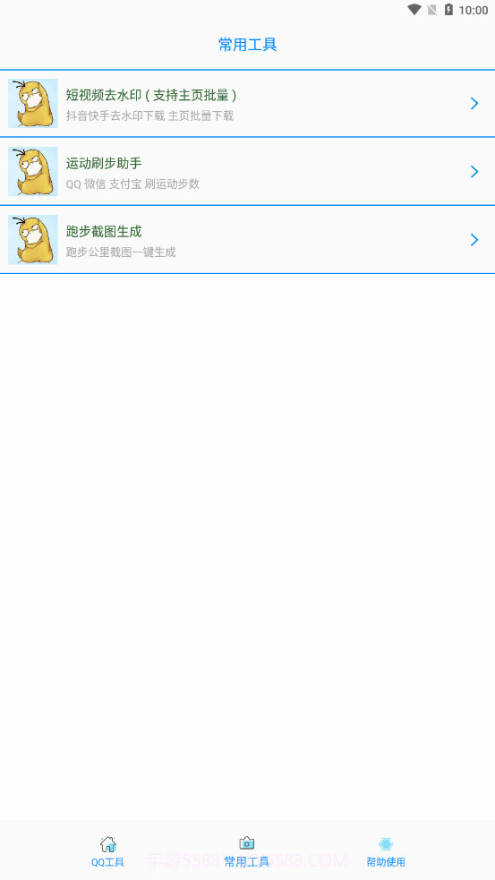 布偶必备工具N截图2