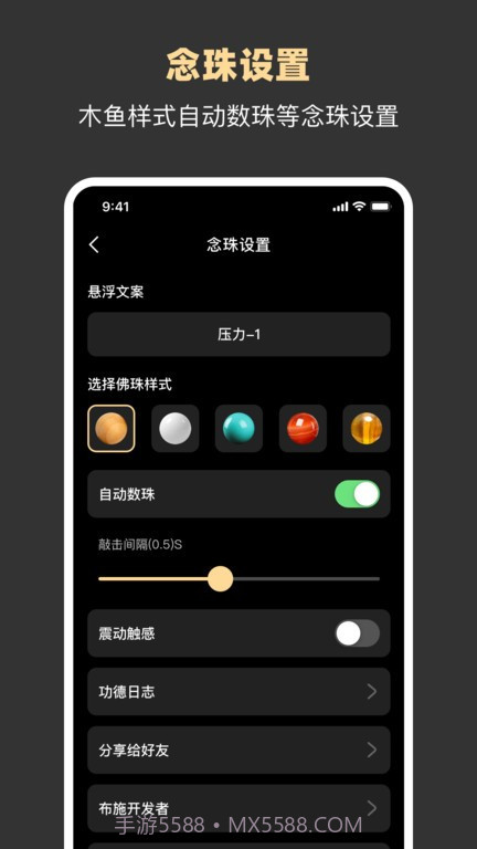 减压助手截图3 减压助手截图3