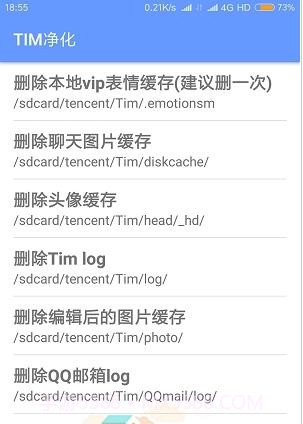 Tencent净化截图4 Tencent净化截图4