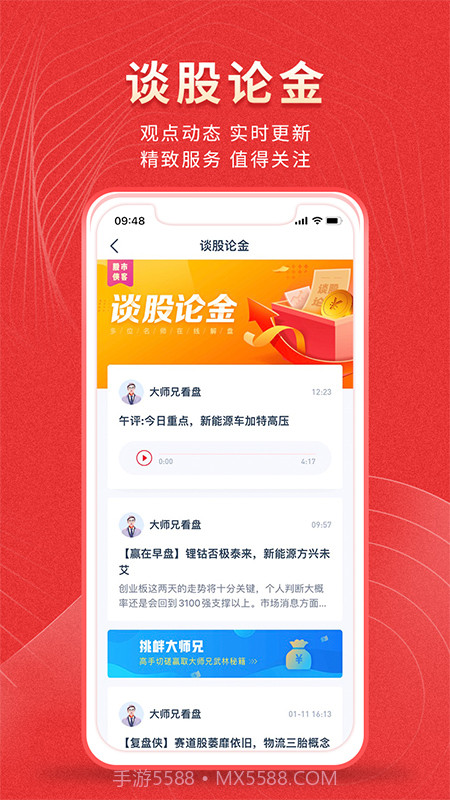 火山智选股截图2 火山智选股截图2