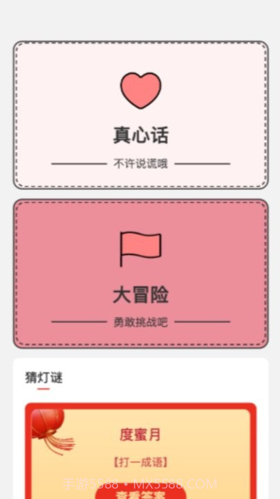 欢喜流量截图3 欢喜流量截图3