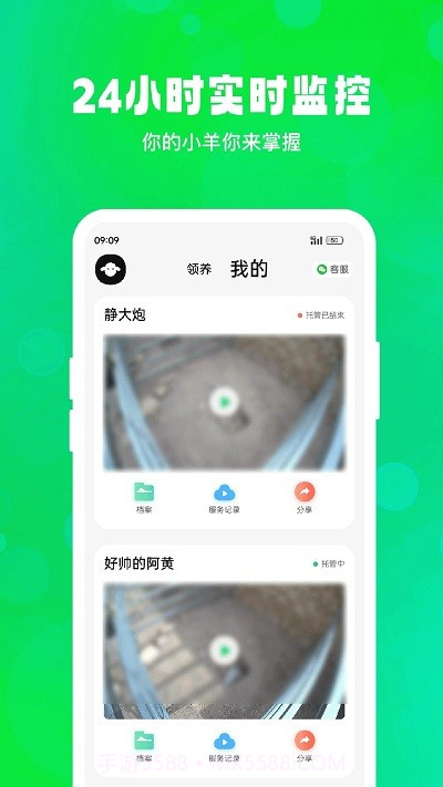 飞扣牧场截图2 飞扣牧场截图2