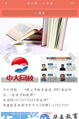 小书屋v2.6.6截图4