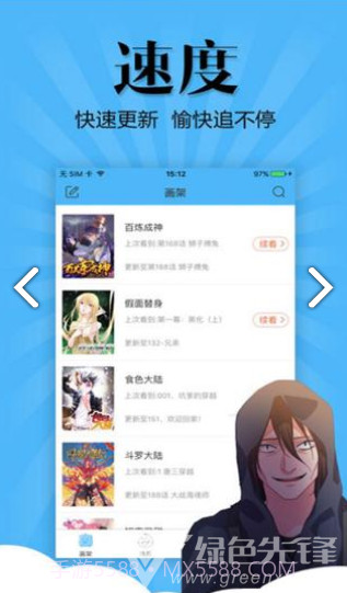 喵窝漫画无广告截图2 喵窝漫画无广告截图2