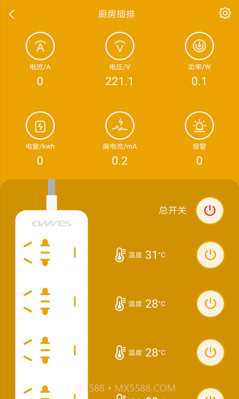昂内斯电卫士截图2