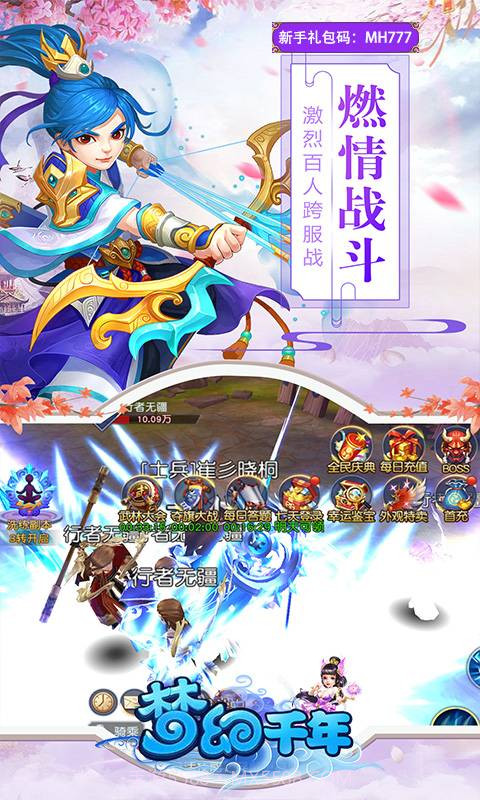 梦幻千年截图1 梦幻千年截图1