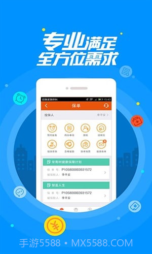 平安人寿截图3 平安人寿截图3