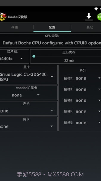 安卓exe模拟器截图4 安卓exe模拟器截图4