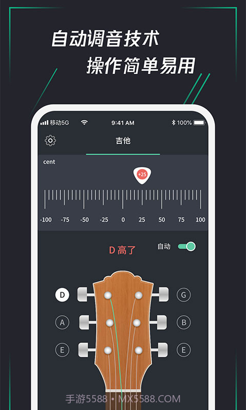 调音器乐器大师截图4