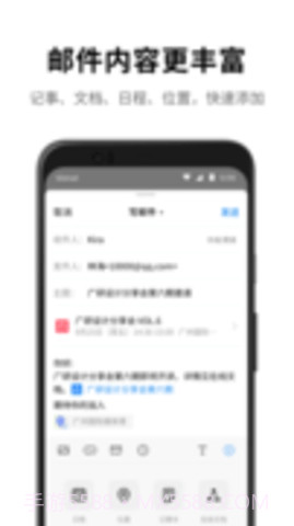 qq邮箱(QQ Mail)截图2 qq邮箱(QQ Mail)截图2