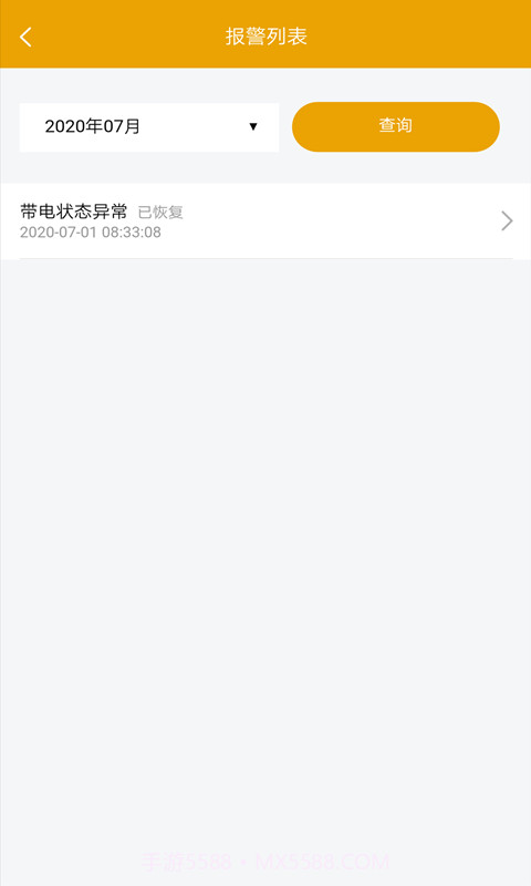 昂内斯电卫士截图5