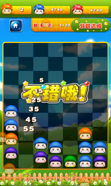 蘑菇爆破截图5 蘑菇爆破截图5