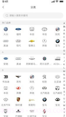 众淘汽配商城截图2