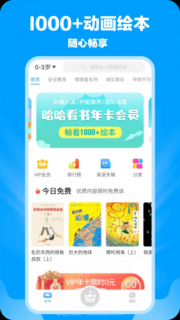 哈哈动画绘本截图2 哈哈动画绘本截图2