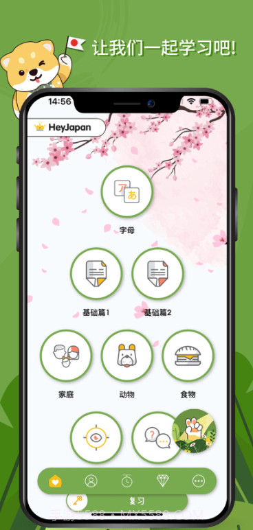 Hey Japan截图1 Hey Japan截图1