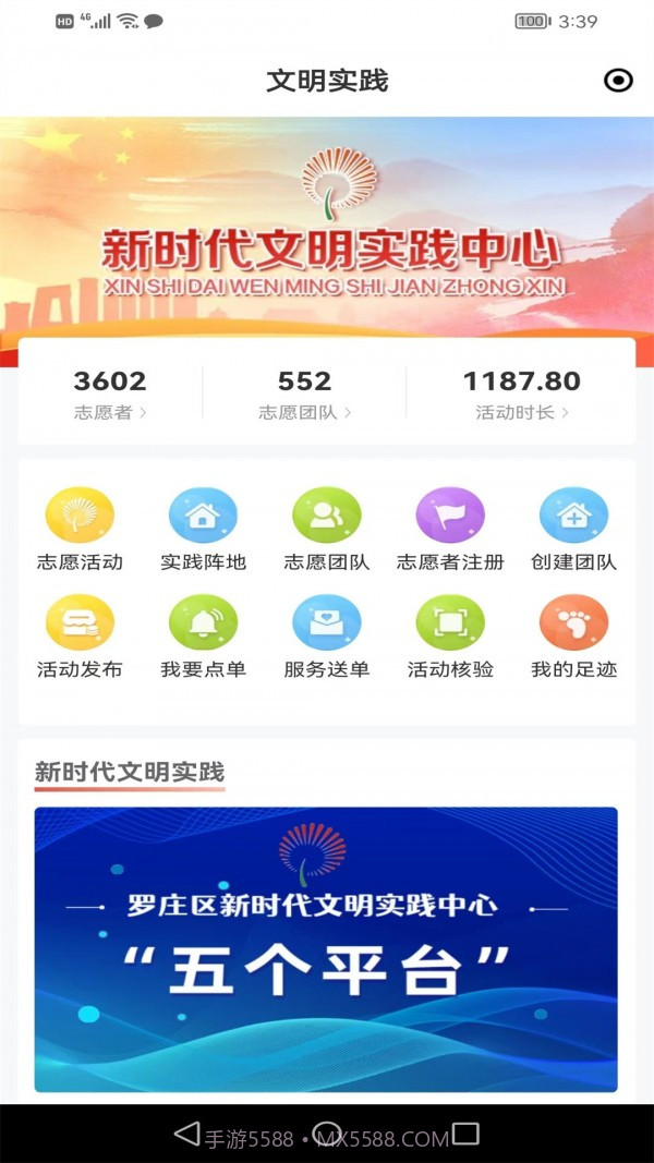 罗庄首发截图2 罗庄首发截图2