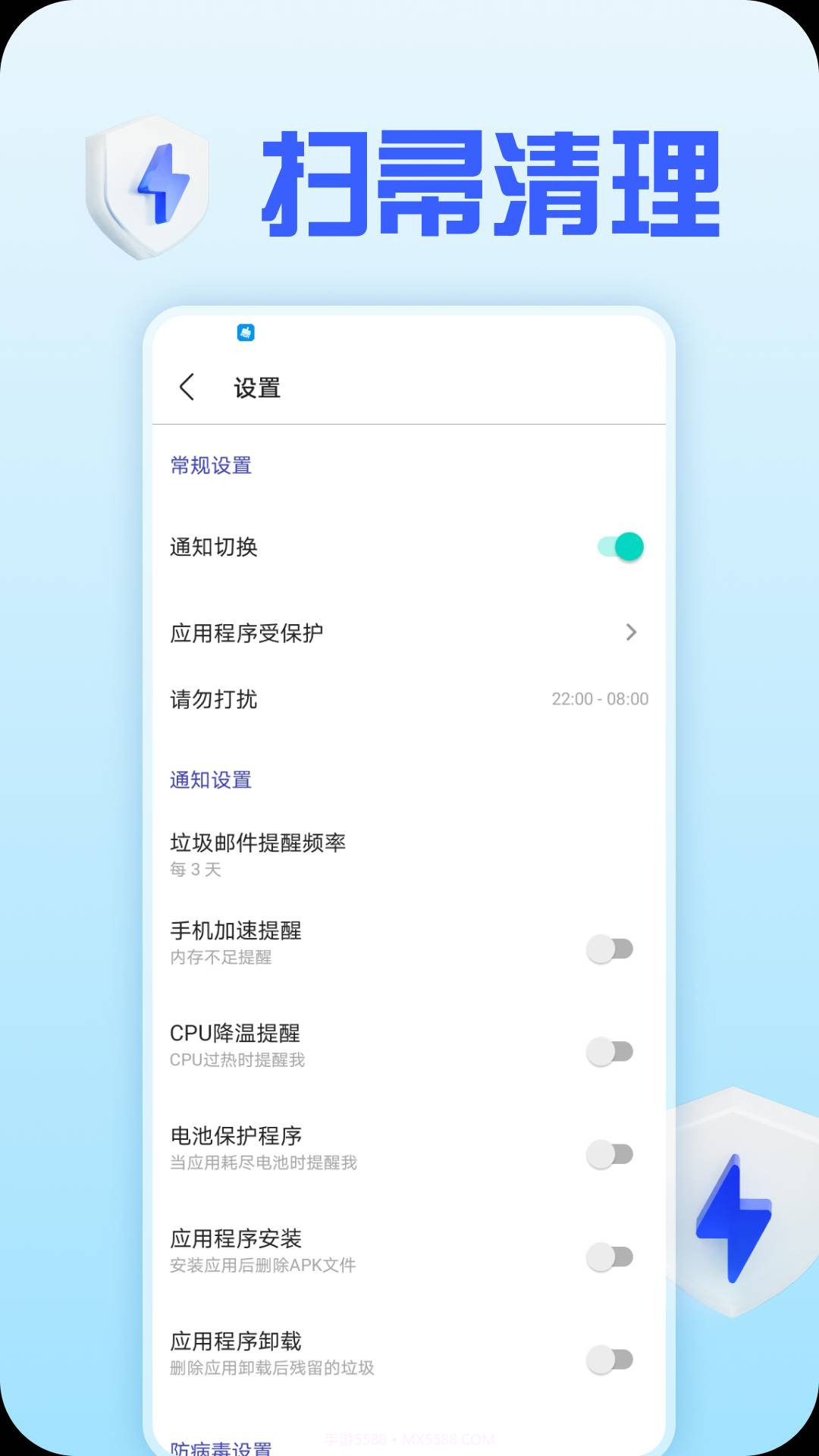 扫帚清理截图2 扫帚清理截图2