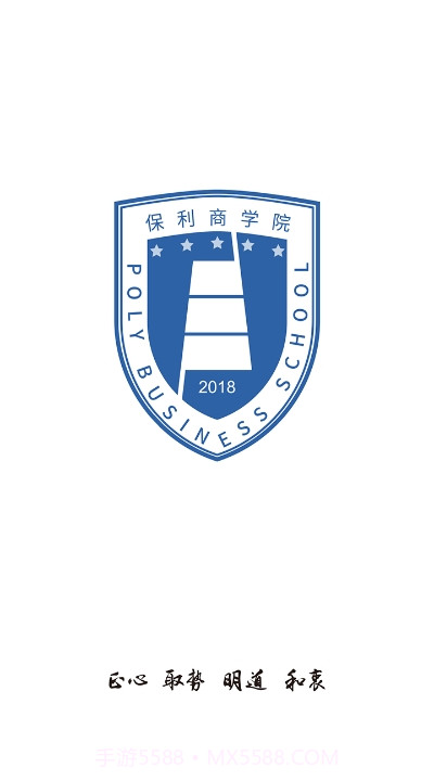 保利商学院app截图4 保利商学院app截图4