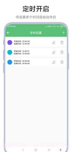 护眼屏幕截图3 护眼屏幕截图3