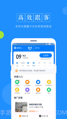 鑫案场截图4 鑫案场截图4