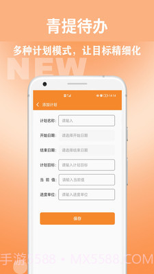 青提待办截图4 青提待办截图4