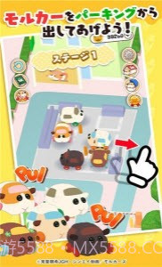 仓鼠停车场截图3 仓鼠停车场截图3