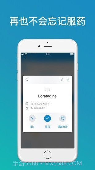medisafe用药助手截图2 medisafe用药助手截图2