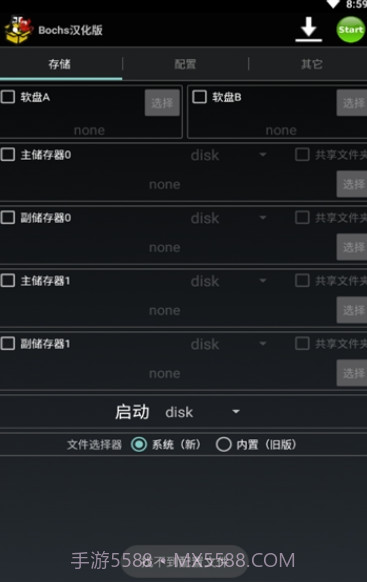 安卓exe模拟器截图3 安卓exe模拟器截图3