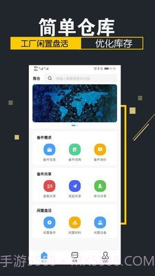 简单仓库截图1