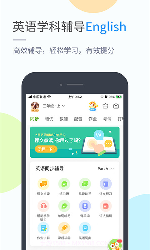 长少学习截图3