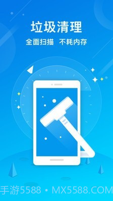 一键手机清理助手截图1 一键手机清理助手截图1